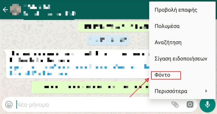 14 Μυστικά Και Κόλπα για Το Whatsapp