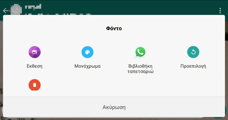 14 Μυστικά Και Κόλπα για Το Whatsapp