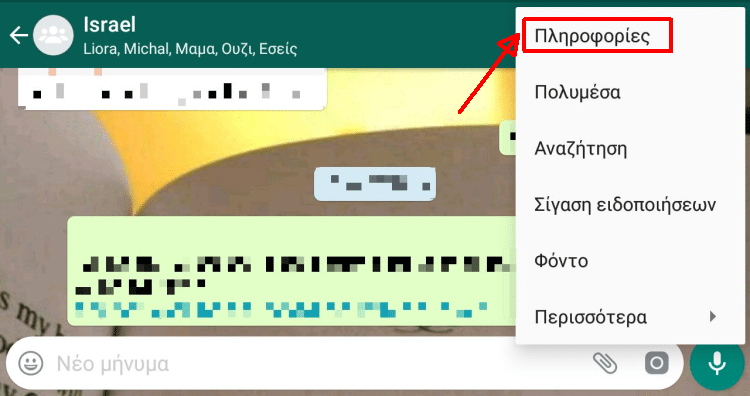 14 Μυστικά Και Κόλπα για Το Whatsapp