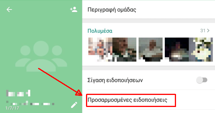 14 Μυστικά Και Κόλπα για Το Whatsapp