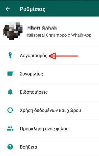 14 Μυστικά Και Κόλπα για Το Whatsapp