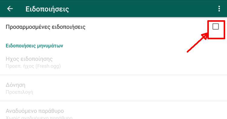 14 Μυστικά Και Κόλπα για Το Whatsapp