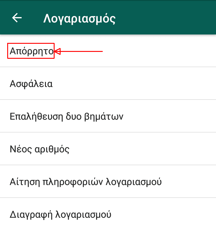 14 Μυστικά Και Κόλπα για Το Whatsapp