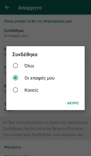 14 Μυστικά Και Κόλπα για Το Whatsapp