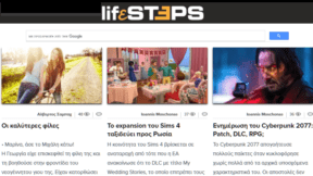 Featured LifeSteps.gr Η Οικογένεια Του PCsteps Ανανεώνεται Και Μεγαλώνει