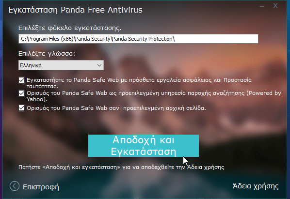 Ελαφρύ Antivirus 6 αα