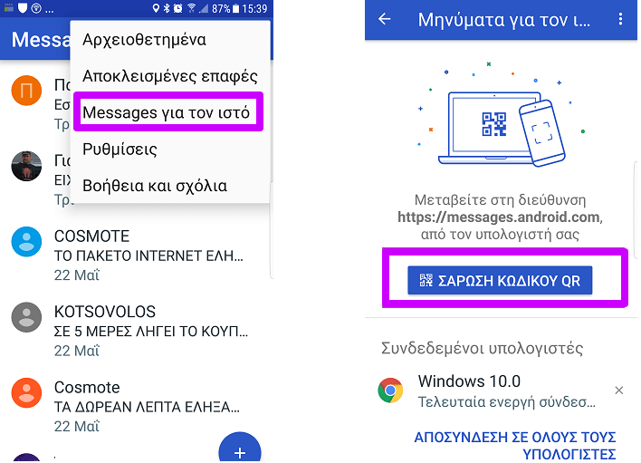Ραντεβού σάρωση στις 11 εβδομάδες 3 ημέρες
