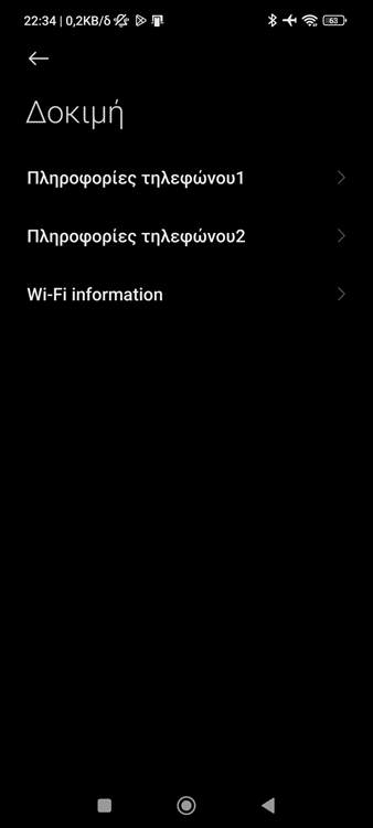 Λειτουργία Κινητού: Το Μυστικό Μενού Που Ίσως Δεν Γνωρίζαμε_02