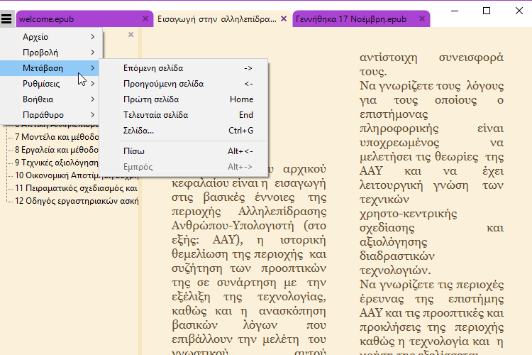 Ελαφριά-Προγράμματα-120ααα