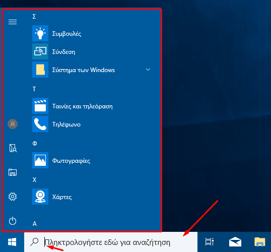 Πλήρης Χειρισμός Υπολογιστή Με Windows Χωρίς Ποντίκι