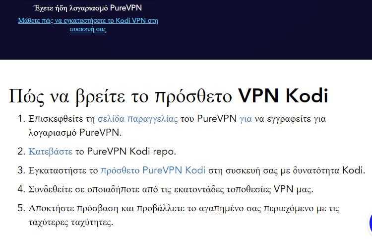 PureVPN 23