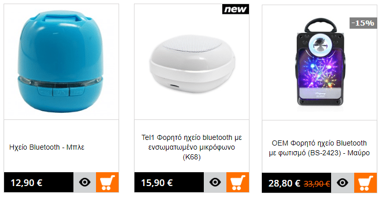 Καλοκαιρινά Gadget 4