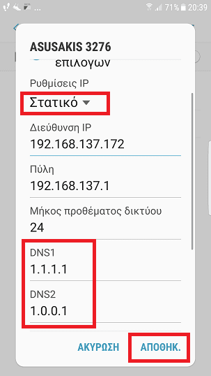 DNS 1.1.1.1 1ααααα