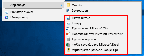 QuickSteps#45 - Εργαλείο Κωδικών Chrome, Τύποι Αρχείων στο Δεξί Κλικ, Νέο Gmail