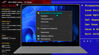 FEATURED Είσοδος Σε UEFI BIOS Με Μόνο Ένα Κλικ - Αυτόματη Μέθοδος α4