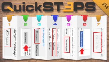 QuickSteps#50: Επαναφορά Eφαρμογών, Διαγραφή FB Account, Ασύρματη Eκτυπώση