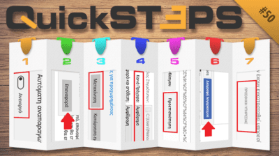 QuickSteps#50: Επαναφορά Eφαρμογών, Διαγραφή FB Account, Ασύρματη Eκτυπώση