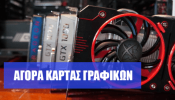 Κάρτα Γραφικών: Τι Να Προσέξω Πριν Την Αγορά Για Κάθε Χρήση