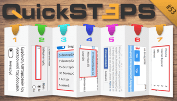 Quicksteps#53: Απόκρυψη Email, Aπενεργοποίηση FB, Aπενεργοποίηση Instagram