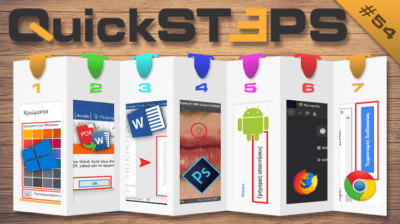 QuickSteps#54 - PDF σε Word, Γρήγορες Απαντήσεις Android, Σκούρο Θέμα Firefox