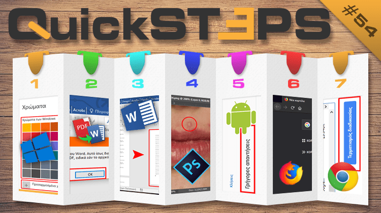 QuickSteps#54 - PDF σε Word, Γρήγορες Απαντήσεις Android, Σκούρο Θέμα Firefox