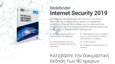 Δωρεάν για 90 Ημέρες Bitdefender Internet Security 2019