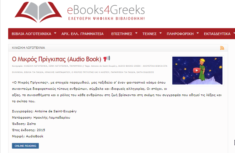 Ψηφιακά Βιβλία και Ebook στα Ελληνικά 2αα