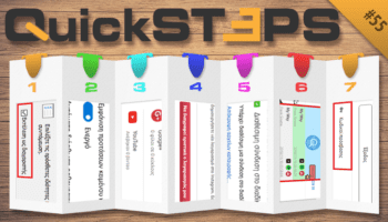 Quicksteps#55: Εύρεση τραγουδιού, Διαγραφή YouTube Και Instagram