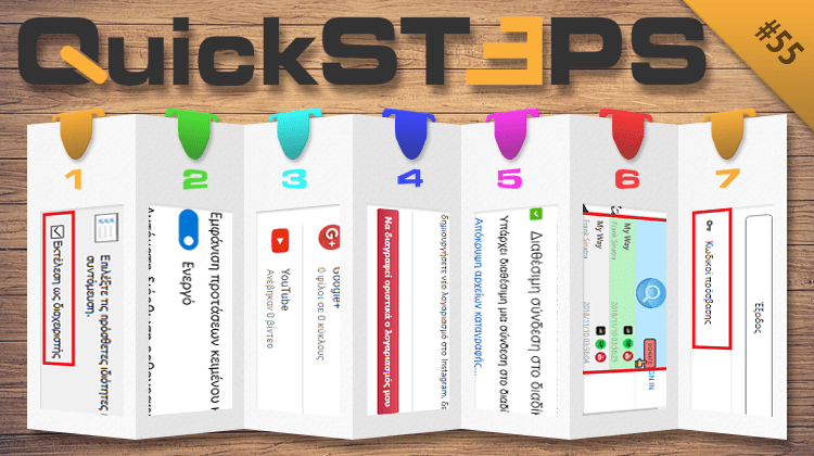 Quicksteps#55: Εύρεση τραγουδιού, Διαγραφή YouTube Και Instagram