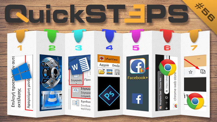 QuickSteps#56 - Σκούρο Θέμα Chrome, VLC Skins, Άνοιγμα PSD Χωρίς Photoshop