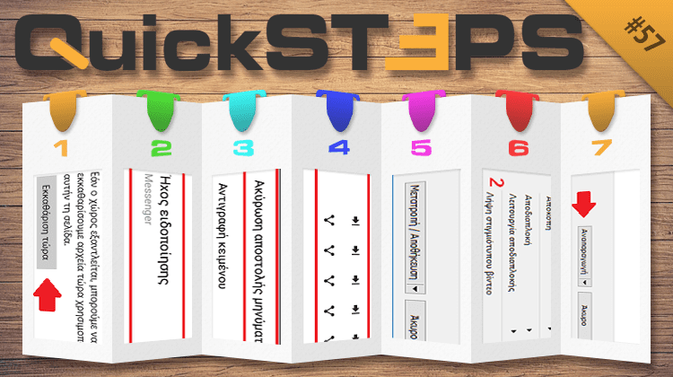 Quicksteps#57: Ακύρωση Μηνύματος Instagram, Snapshot Και Online Βίντεο Στο VLC