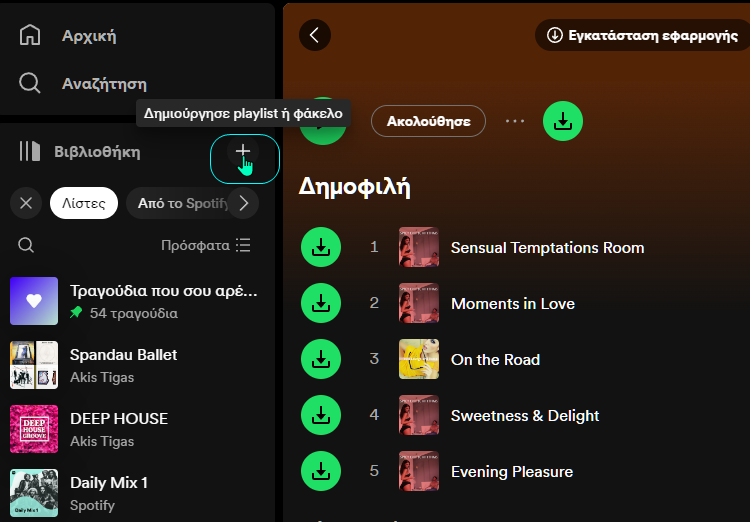 Spotify Mp3 κατέβασμα τραγουδιών 3ααm