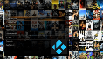Το Καλύτερο Build Για Το Kodi v18.0 Και Πως Να Το Ρυθμίσω
