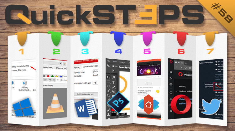 QuickSteps#58 - Σκούρο θέμα Opera, Επαναφορά κάδου ανακύκλωσης, Διεπαφή VLC