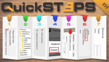 Quicksteps#59: Κρυφές Συσκευές, Σίγαση Στο Instagram, Watermark Σε Βίντεο