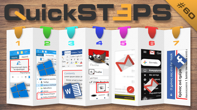 QuickSteps#60 - Ακύρωση Αποστολή Email, Βούρτσες GIMP, Περιεχόμενα στο Word
