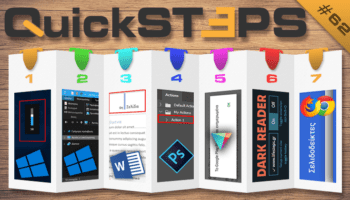 QuickSteps#62 - Μπάρα Ήχου και Σκούρο Θέμα Windows 10, Backup Σελιδοδεικτών