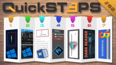 QuickSteps#62 - Μπάρα Ήχου και Σκούρο Θέμα Windows 10, Backup Σελιδοδεικτών