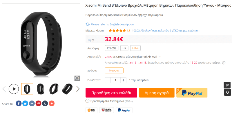 Παρουσίαση: Smartband Mi Band 3 από την Xiaomi