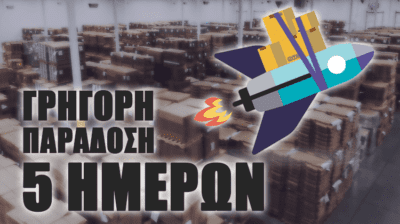 Παράδοση Εντός 5 Ημερών Σε Προϊόντα Από Κίνα