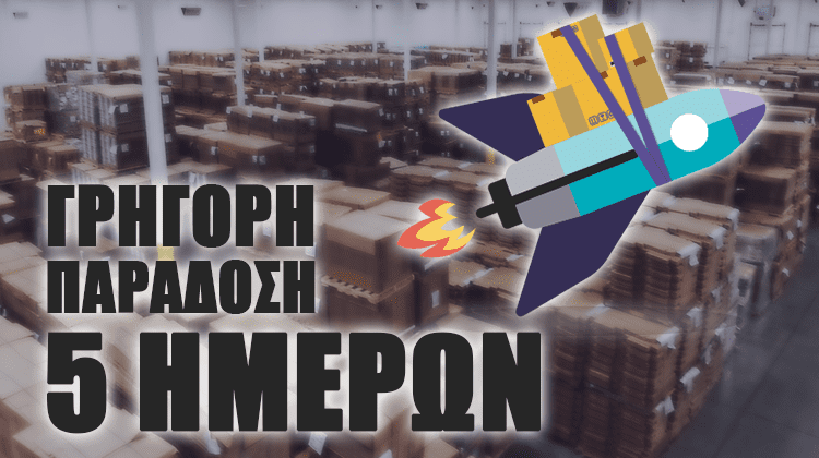 Παράδοση Εντός 5 Ημερών Σε Προϊόντα Από Κίνα