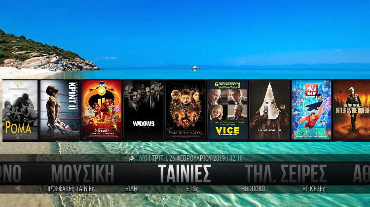 Όλες Οι Νεότερες Εξελίξεις Για το Kodi