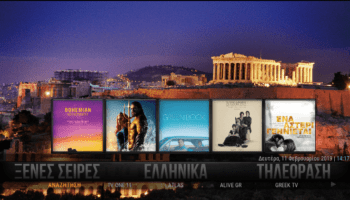 KodiSteps: Τα Νέα Ελληνικά Build Και Πώς Τα Χρησιμοποιώ