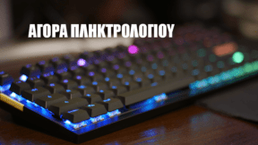 Motospeed K82: Γιατί Να ΜΗΝ Επενδύσω Σε Ακριβό Πληκτρολόγιο