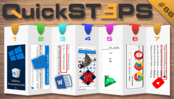 QuickSteps#66 - Μετατροπέας Μονάδων Word, Ενιαία Προβολή Άρθρων Πολλών Σελίδων