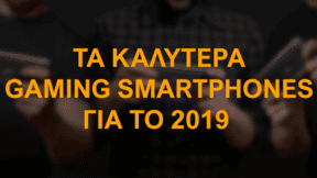 Τα Καλύτερα Gaming Smartphones Για Το 2019