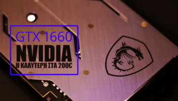 Nvidia GTX 1660 - Ο Διάδοχος Της GTX 1060 Και RX 580