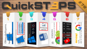 Διαγραφή Ιστορικού YouTube, Κουμπί Παροχής Ενέργειας Windows 10