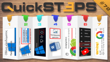 Διαγραφή Ιστορικού YouTube, Κουμπί Παροχής Ενέργειας Windows 10