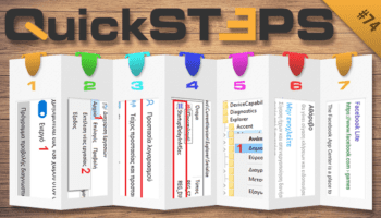 Προβολή Διαγνωστικών Δεδομένων, Aero Shake, Facebook Lite